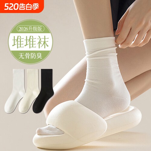 夏季薄款纯棉吸汗透气无骨堆堆袜