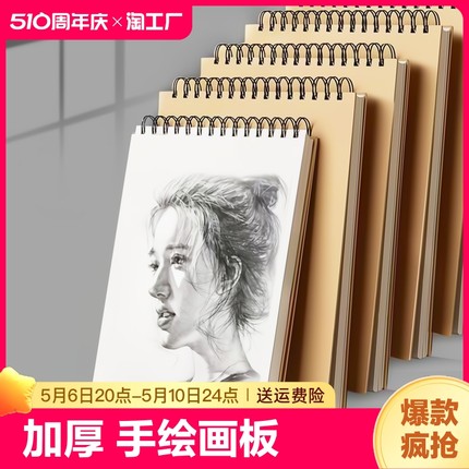 素描本A4加厚速写本美术生画纸专用8k素描纸16k空白图画本手绘专业彩铅画纸绘画8开纸美术画册画本画画马克笔