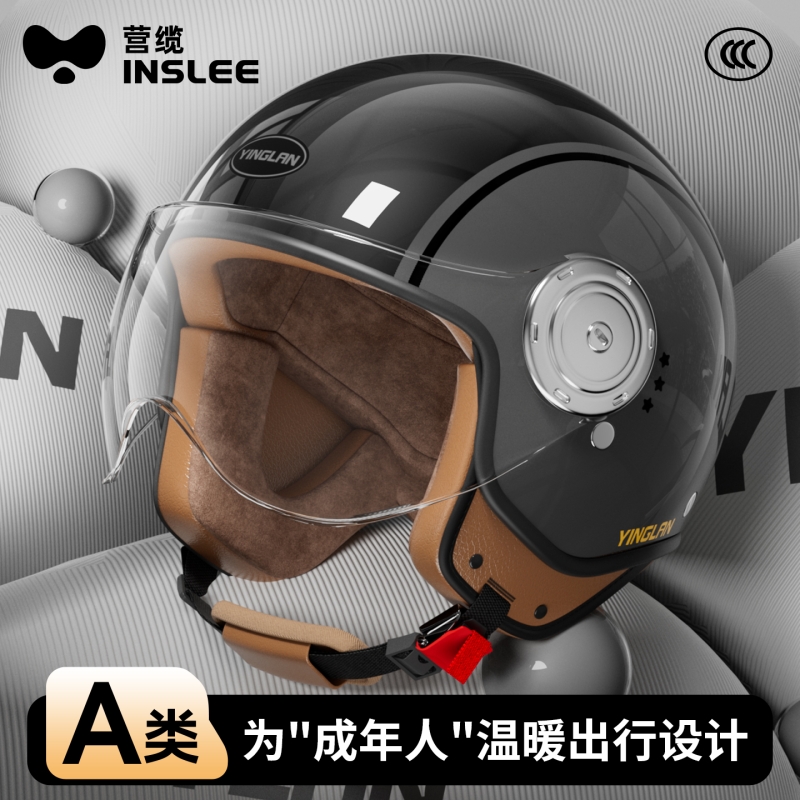新A类头盔【进口AIR纳米绒】保暖