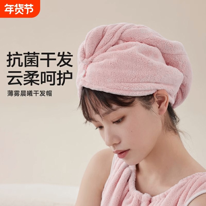 干发帽女超强吸水速干2026新款纯色加厚擦头发干发巾包头毛巾浴帽,居家布艺,干发毛巾,淘宝优惠券,粉丝福利购,淘宝优惠卷