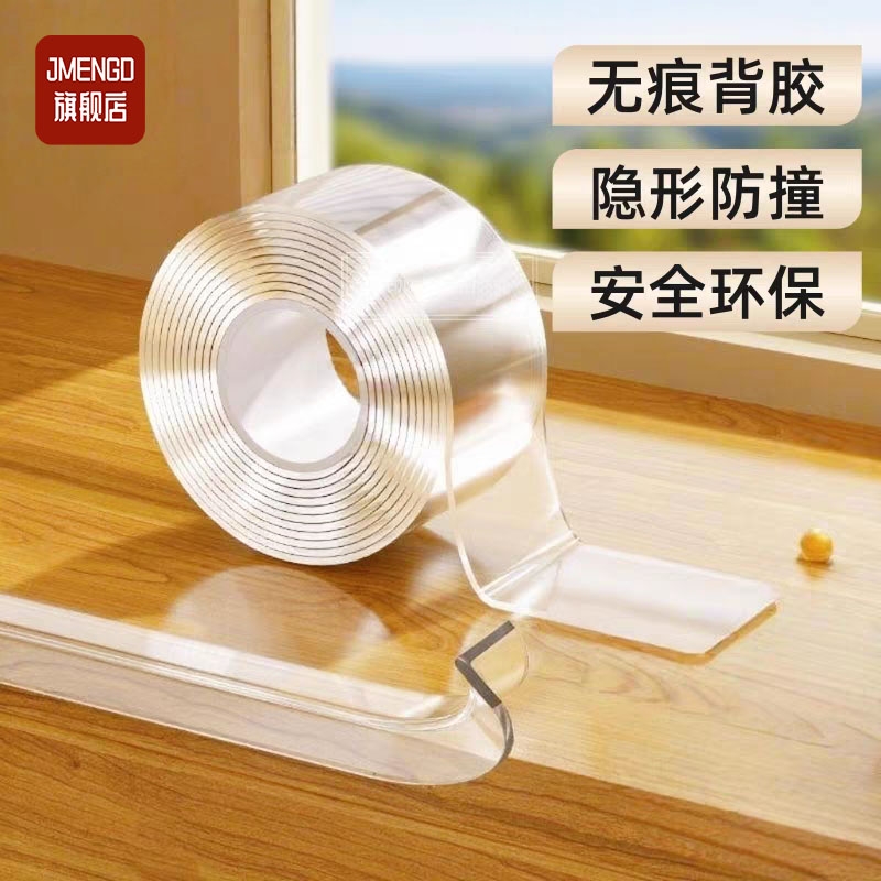 透明防撞条桌子边缘防硌手软包保护贴墙角婴儿床童小孩防刮蹭磕碰
