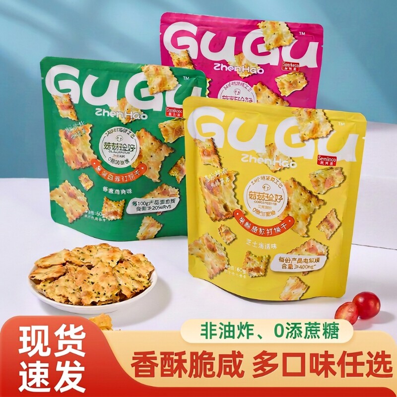 香美客菇菇苏打饼干60g咸味海盐办公室休闲零食健康珍好芝士早餐