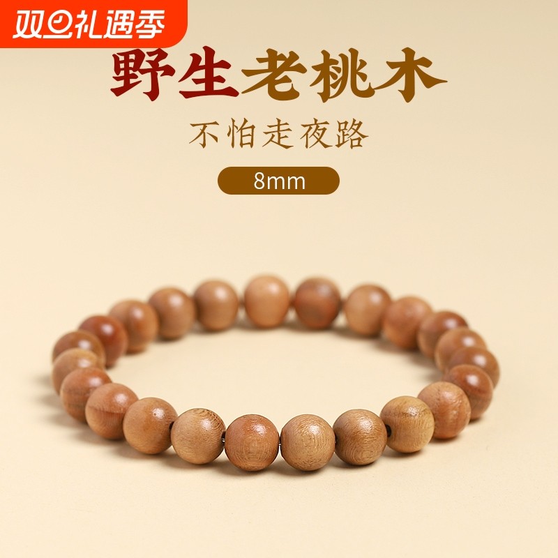 老桃木朱砂手串素圈男本命年转运珠佛珠招财手链女檀木檀香珠子