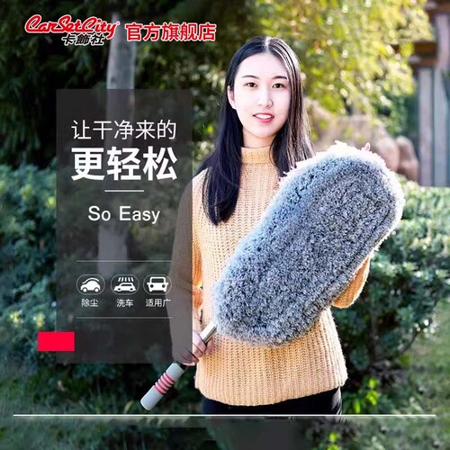 卡饰社汽车专用除尘掸子不伤车漆汽车高级油蜡掸子软毛刷扫雪神器