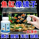 鱼缸净水片澈净化水质除臭去腥水族箱鱼池清水养鱼净水剂增氧换水