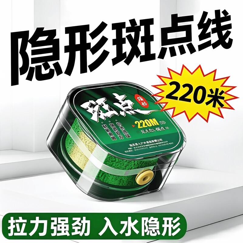 220米超柔软斑点钓鱼线主线正品子线路亚海竿海杆尼龙钓线原丝