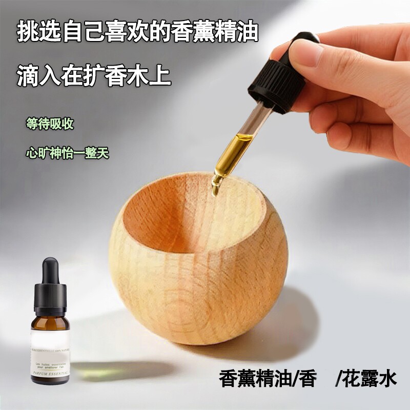扩香木家用不倒翁圆香氛卧室衣橱持久挥发花露水实木摆件车载扩香