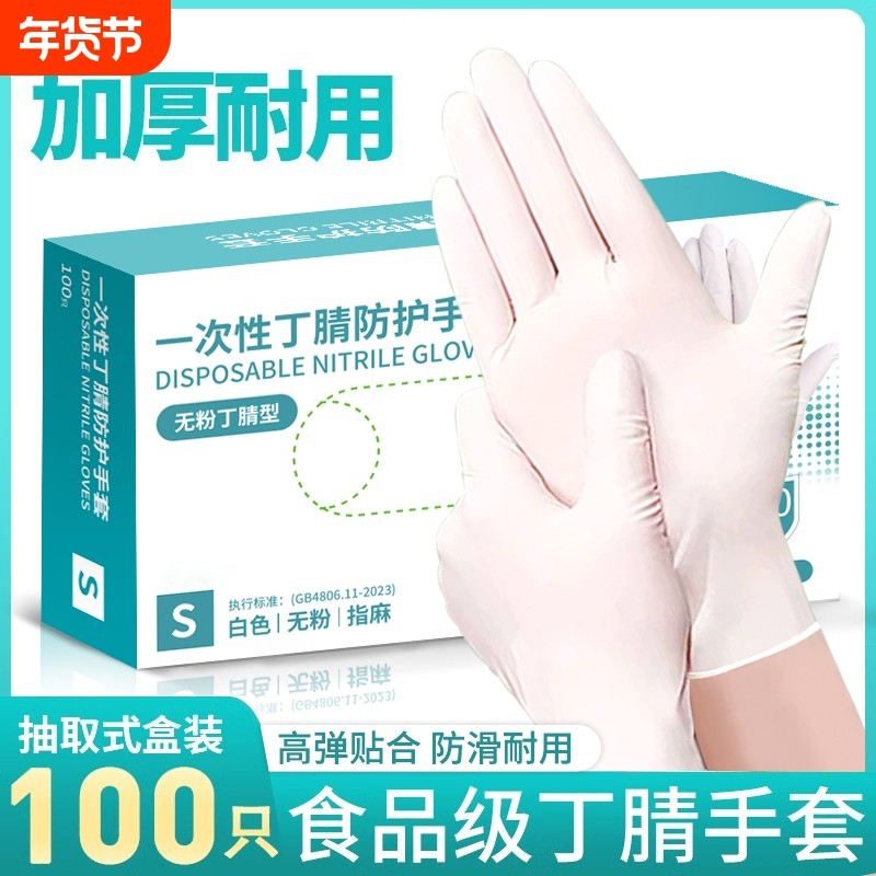 一次性手套丁腈橡胶乳胶食品级PVC餐饮烘焙家务厨房洗碗防水防油,居家日用,防护手套,淘宝优惠券,粉丝福利购,淘宝优惠卷