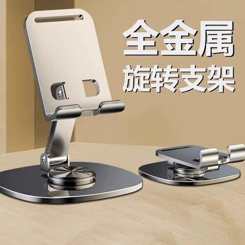 全金属手机支架桌面懒人直播专用手机架平板iPad支撑架万能通用固定架子升降2026新款网课创意便携折叠式追剧