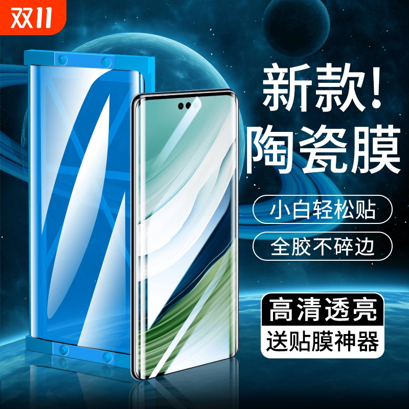 适用iqoo12pro/11/10/9陶瓷膜膜8/7曲面保护防爆neo9s/8pro手机膜z9/z8/z7/z6/z5x/u5x/u3se活力版软膜指纹软