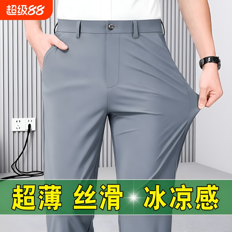 锦纶冰丝男裤夏季薄款宽松直筒男士休闲裤速干高端商务弹力西装裤