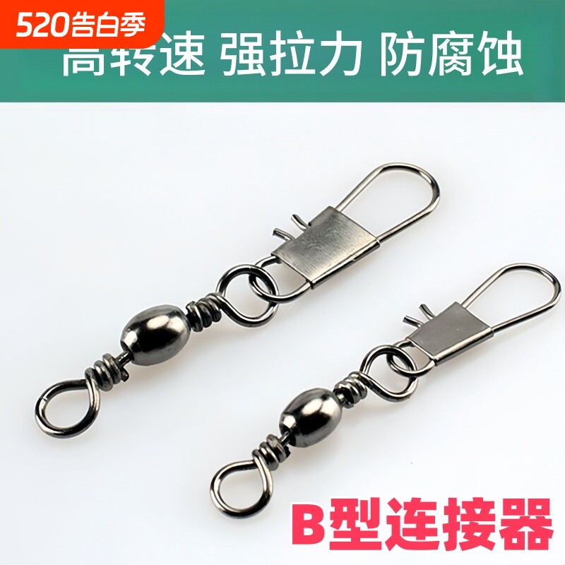 B型别针连接器路亚8八字环扣快速转环海竿钓鱼垂钓用品渔具小配件