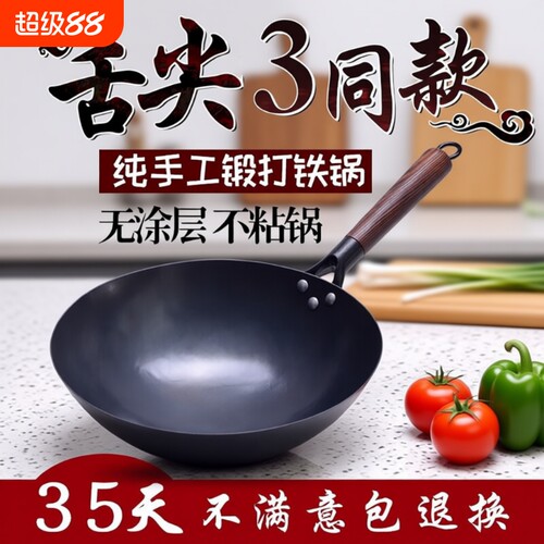 章丘手工铁锅官方旗舰正品无涂层