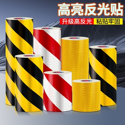高亮黑黄斜纹反光膜反光贴警示胶带晶格高粘加厚耐磨警戒标识高架护栏路桩高亮夜间防撞脚手架车库安全警戒贴