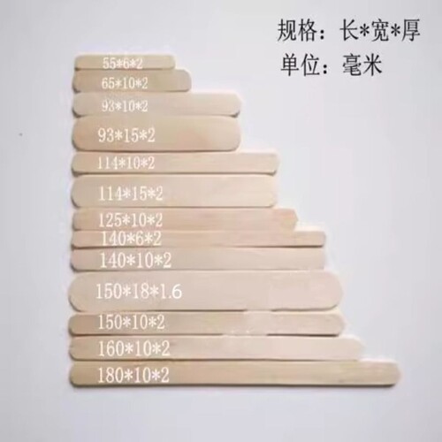一次性冰棒棍雪糕棒手工diy制作模型材料美缝施工专用雪糕棒木