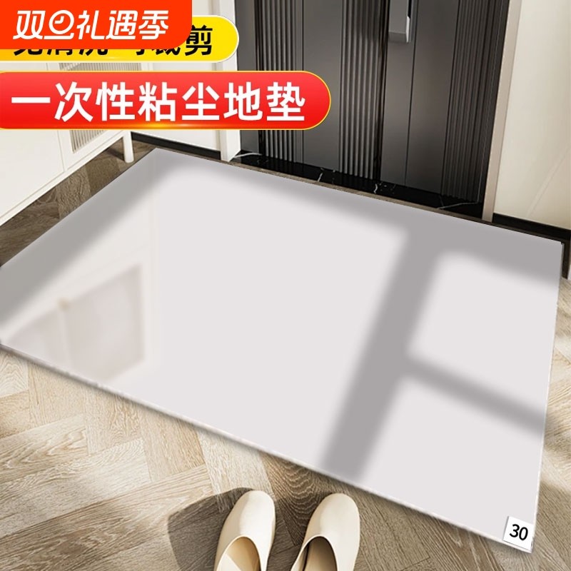 一次性耐脏地垫|回头客超1000人