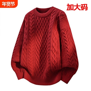 本命年大码红色毛衣秋冬季男慵懒感粗麻花针织衫外套圣诞情侣线衣