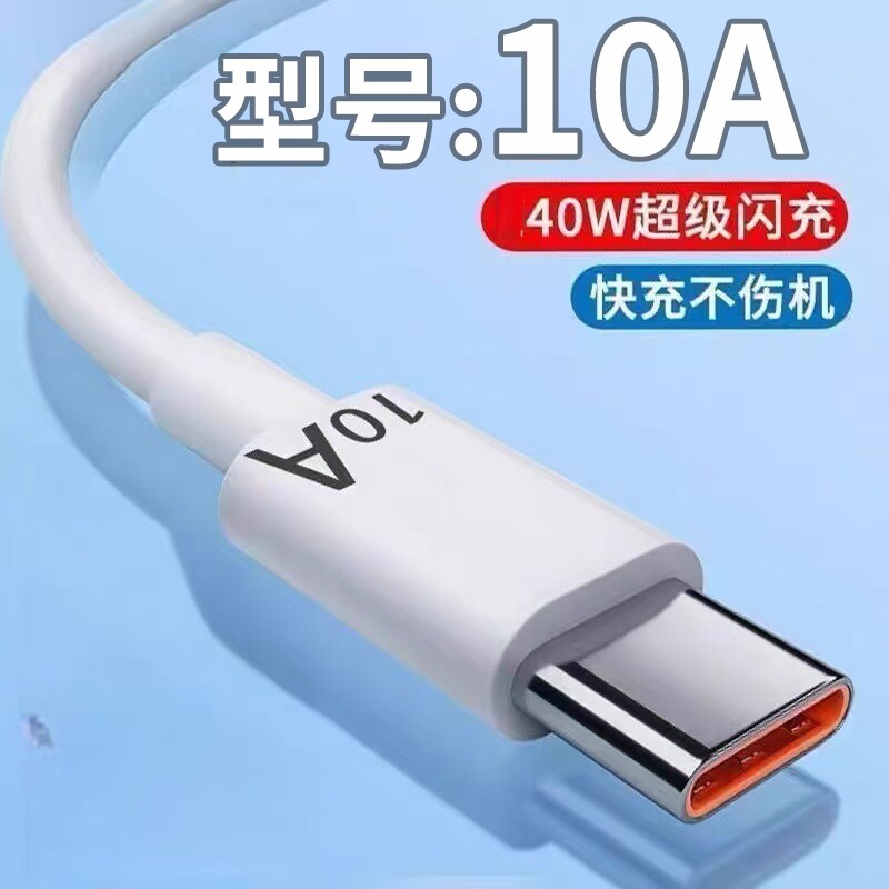 Type-c数据线6A超级快充适用华为OPPO小米VIVO荣耀一加手机快速闪充充电线USB通用笔记本电脑iPad车载供电线