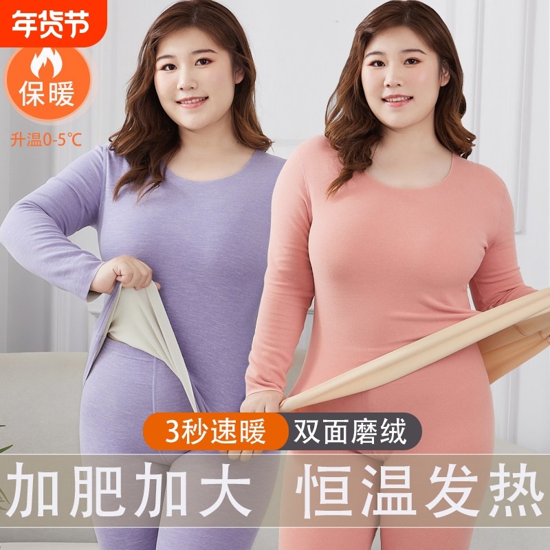 红豆加肥加大码保暖内衣女士套装德绒发热加厚加绒秋衣秋裤200斤