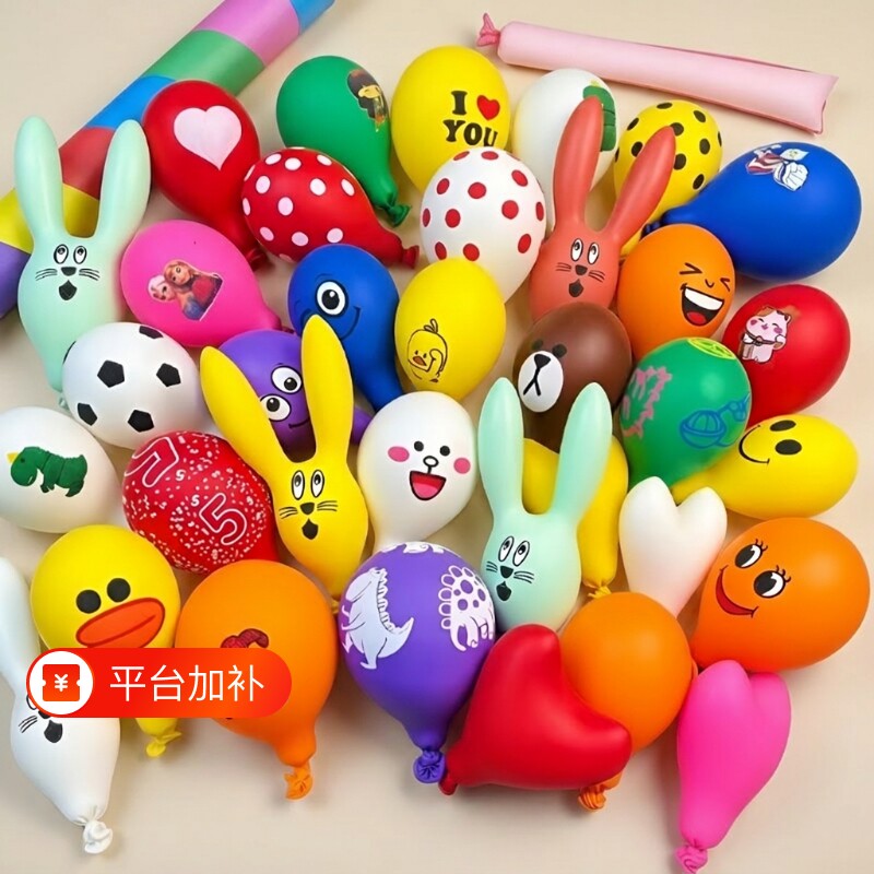 气球套餐儿童兔子异形气球超萌多款卡通混装长条圆形玩具场景装饰