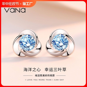 vana海洋之心三叶草耳钉女纯银ins轻奢小众520生日礼物老婆宝石