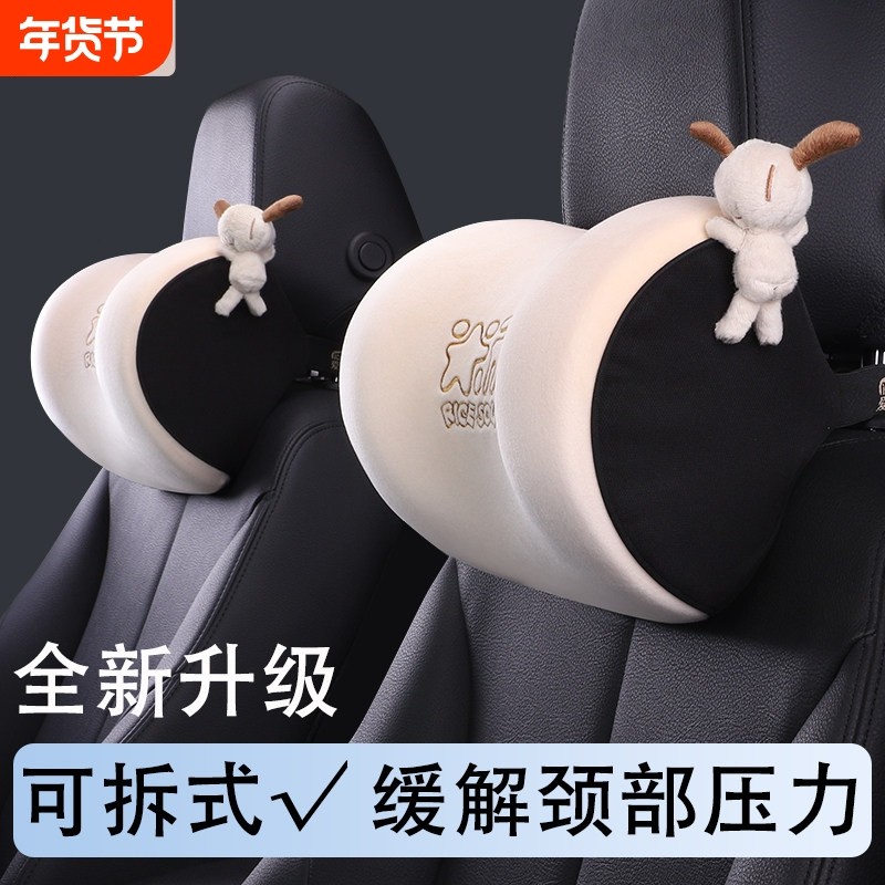 汽车头枕腰靠垫车内座椅护颈枕记忆棉车载用靠枕一对情侣可爱卡通,汽车用品/电子/清洗/改装,头枕,淘宝优惠券,粉丝福利购,淘宝优惠卷