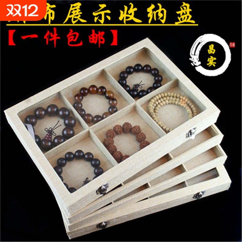 带盖麻布珠宝箱首饰项链手镯文玩手串手链托盘饰品收纳盒展示架子
