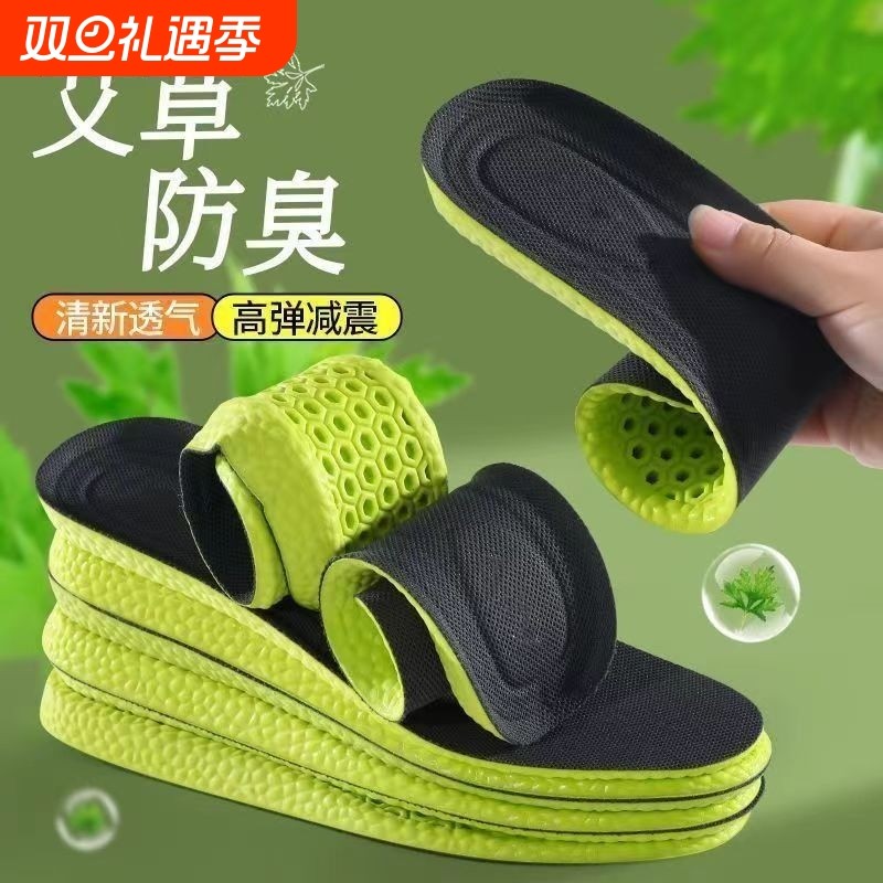 运动鞋垫踩屎感气垫减震防臭吸汗透气除臭军训鞋垫艾草神器软底