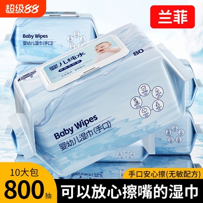 加厚婴儿湿巾80抽大包儿童湿纸巾带盖新生儿宝宝手口湿巾纸