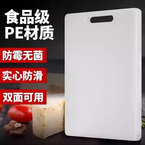 名厨推荐|抗菌防霉加厚塑料砧板
