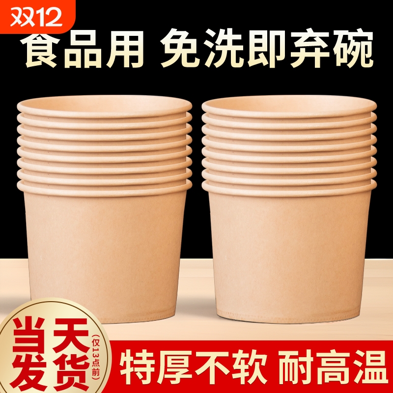 一次性纸碗圆形本色|千人回购