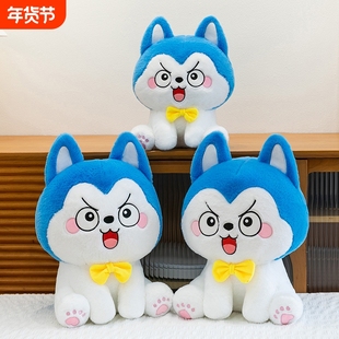 哈小浪公仔毛绒玩具上学记周边玩偶大号睡觉抱枕家庭摆件女生礼物
