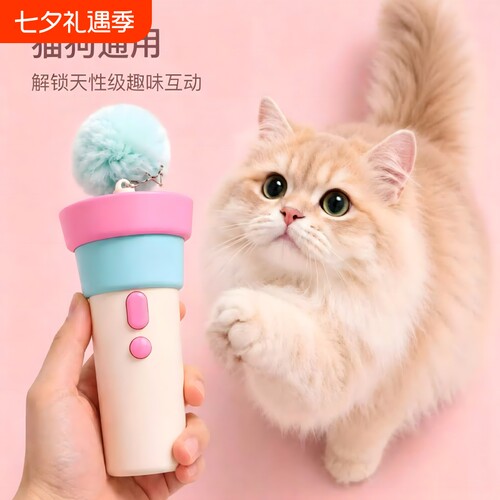 逗猫棒自动回收免捡球电动懒人钓猫器一键弹射人宠互动猫咪玩具