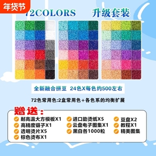 coco拼豆补充包2.6mm超高品质融合豆兼容MARD豆套餐手工DIY益智