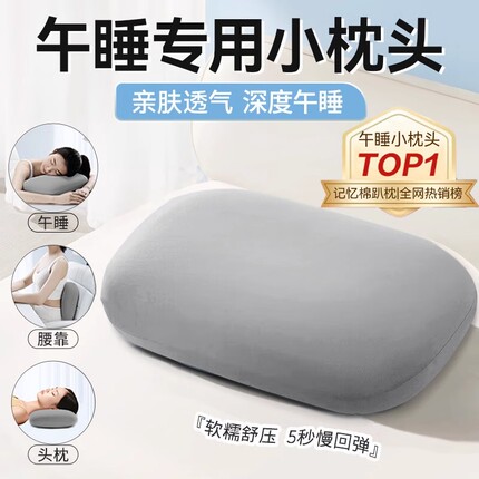 办公室午睡枕学生趴睡枕午休专用枕头工位睡觉神器四季趴趴枕便携