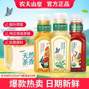 农夫山泉东方树叶茉莉花茶335ml*6瓶特批价夏日小瓶0脂无糖茶饮料