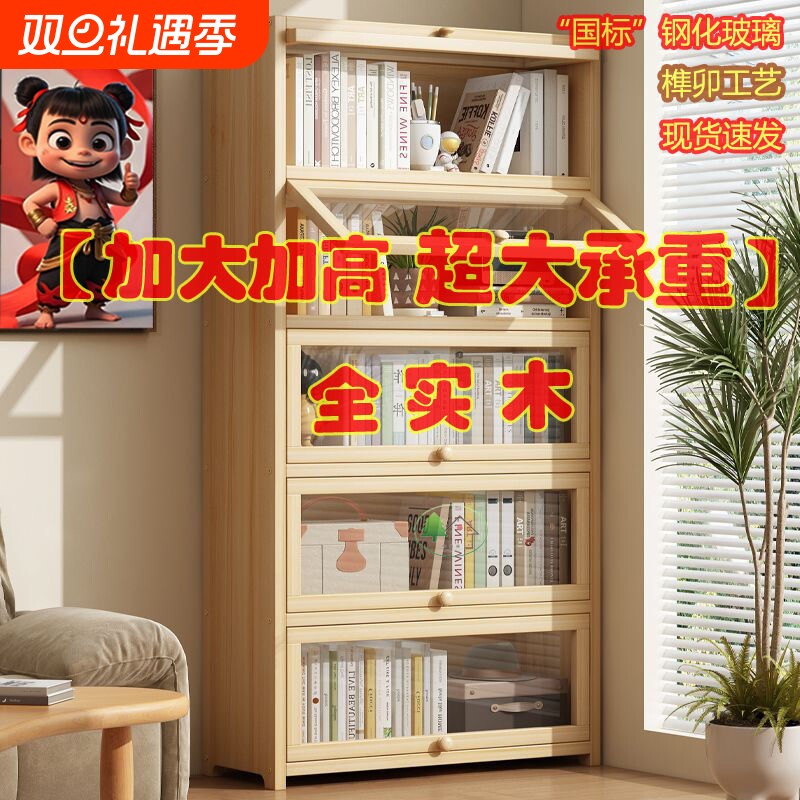 家用图书馆实木书架落地置物架儿童书柜绘本架客厅简约防尘储物架