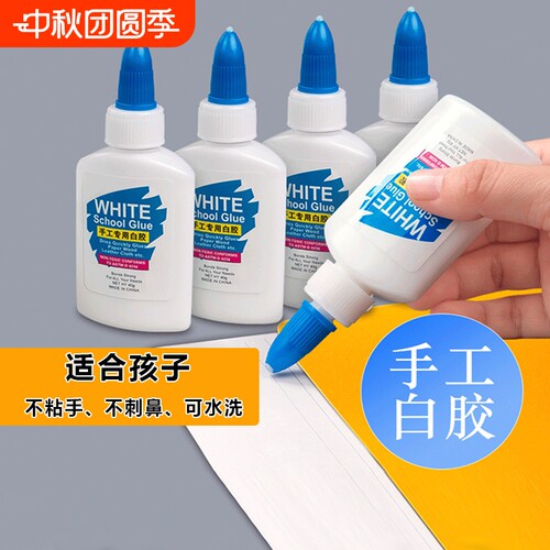 白乳胶手工儿童专用diy幼儿园学生可用白胶乳白胶小瓶大瓶美术画室用手工胶木工胶水强力粘木板办公用品防水
