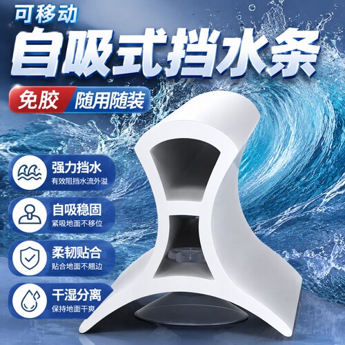 硅胶挡水条自粘防水耐用便利安全