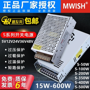 明纬220转5V12V24V36V48V直流开关电源盒变压器模块转换S-350W40A