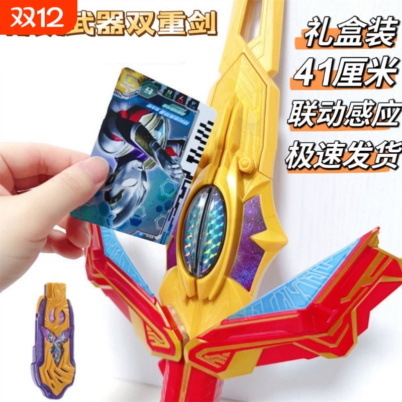 德凯双重剑戴卡变身器手办神光棒召唤器武器儿童玩具礼物男孩银河