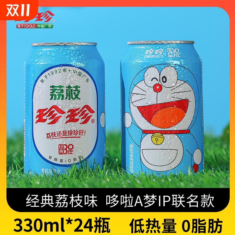 珍珍哆啦A梦荔枝味汽水330ml低糖0脂气泡水碳酸饮料随机发罐装