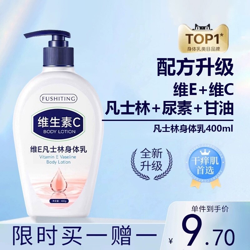 2瓶|身体乳持久留香24小时香体去鸡皮保湿滋润秋冬清爽男女通用