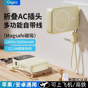 Giyeo三合一磁吸充电宝20000毫安自带线插头快充标识适用苹果手机专用小巧便携移动电源 3c认证可上飞机