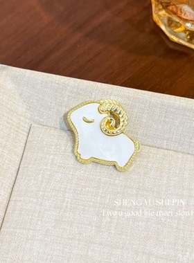 一羊纳福~白色绵羊胸针女轻奢小众设计新款生肖本命年别针配饰