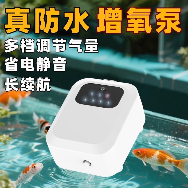 防水增氧泵小型充电家用户外钓鱼专用超静音鱼缸养鱼氧气打氧机泵