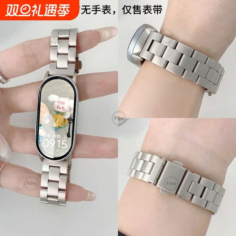 适用小米手环9/10表带8nfc版新款细款小三珠金属不锈钢钢带智能运动八九十男女高级感金属表链替换带配件通用