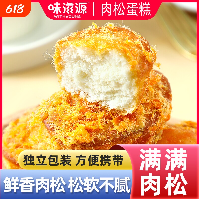 肉松蛋糕玫瑰抹茶饼特产零食糕点早餐蛋黄酥雪花酥好吃抹茶味解馋