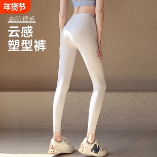 健身裤无尴尬线瑜伽裤女高腰提臀可外穿紧身速干透气普拉提专业
