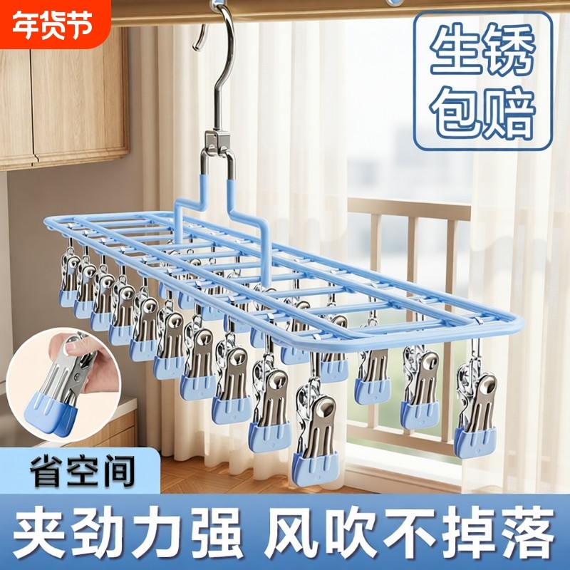 袜子晾晒架不锈钢晾衣架阳台家用带多夹子衣架多功能晒内衣夹神器,收纳整理,多夹子晾衣架,淘宝优惠券,粉丝福利购,淘宝优惠卷